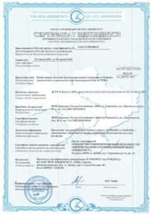 Сертифікат